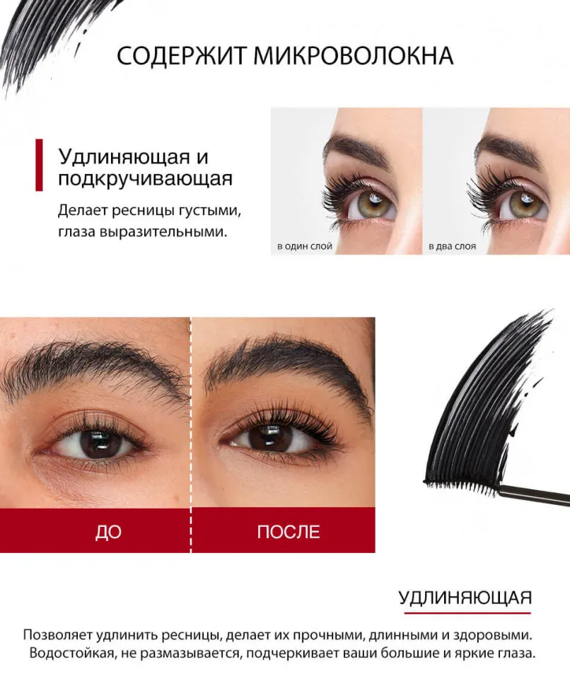 9131 O.TWO.O Тушь для ресниц Fiber Mascara 6 ml