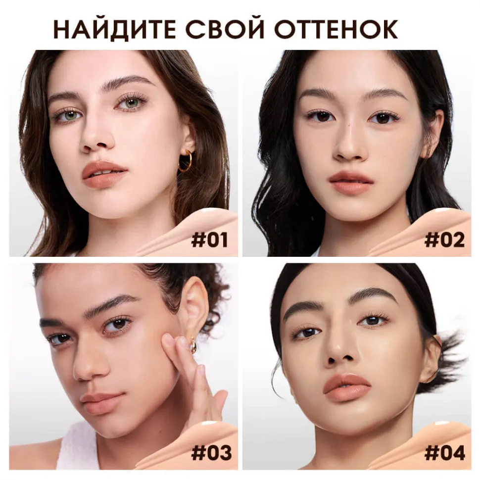 HC008-03 O.TWO.O Крем-кушон с сетчатой текстурой Светлый бежевый 10.5g