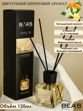 Ароматический диффузор BEA'S Mademoiselle - Шанель Коко Мадемозель 120 ml