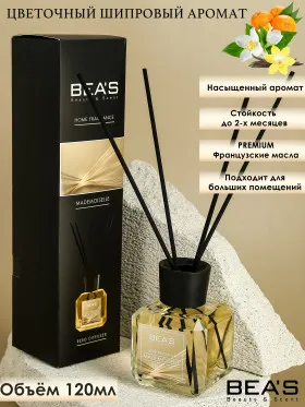 Ароматический диффузор BEA'S Mademoiselle - Шанель Коко Мадемозель 120 ml