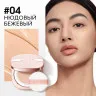 HC008-04 O.TWO.O Крем-кушон с сетчатой текстурой Нюдовый бежевый 10.5g
