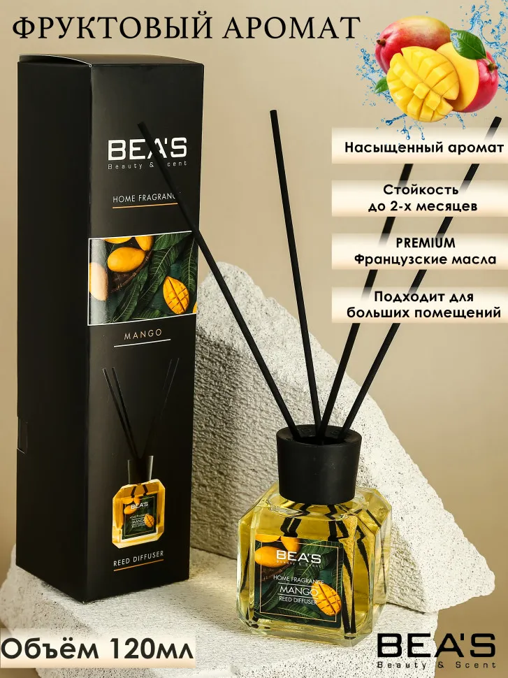 Ароматический диффузор BEA'S Mango - Манго 120 ml