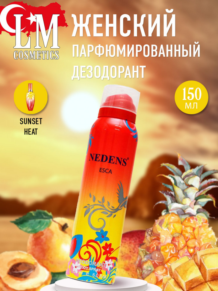 Дезодорант LM Cosmetics - Esca orange for women (Escada Sunset Heat) 150 ml
