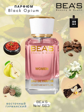 Парфюм BEA'S 50 ml W 563 Yves Saint Laurent Black Opium for women