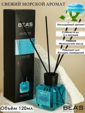 Ароматический диффузор BEA'S Marine Fresh - Морская свежесть 120 ml