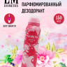 Дезодорант LM Cosmetics - Esca Sexy for women (Escada Sexy Graffiti) - розовый 150 ml