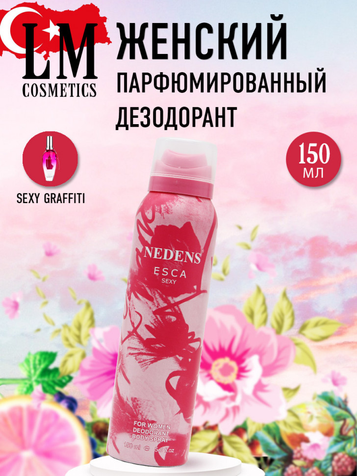 Дезодорант LM Cosmetics - Esca Sexy for women (Escada Sexy Graffiti) - розовый 150 ml