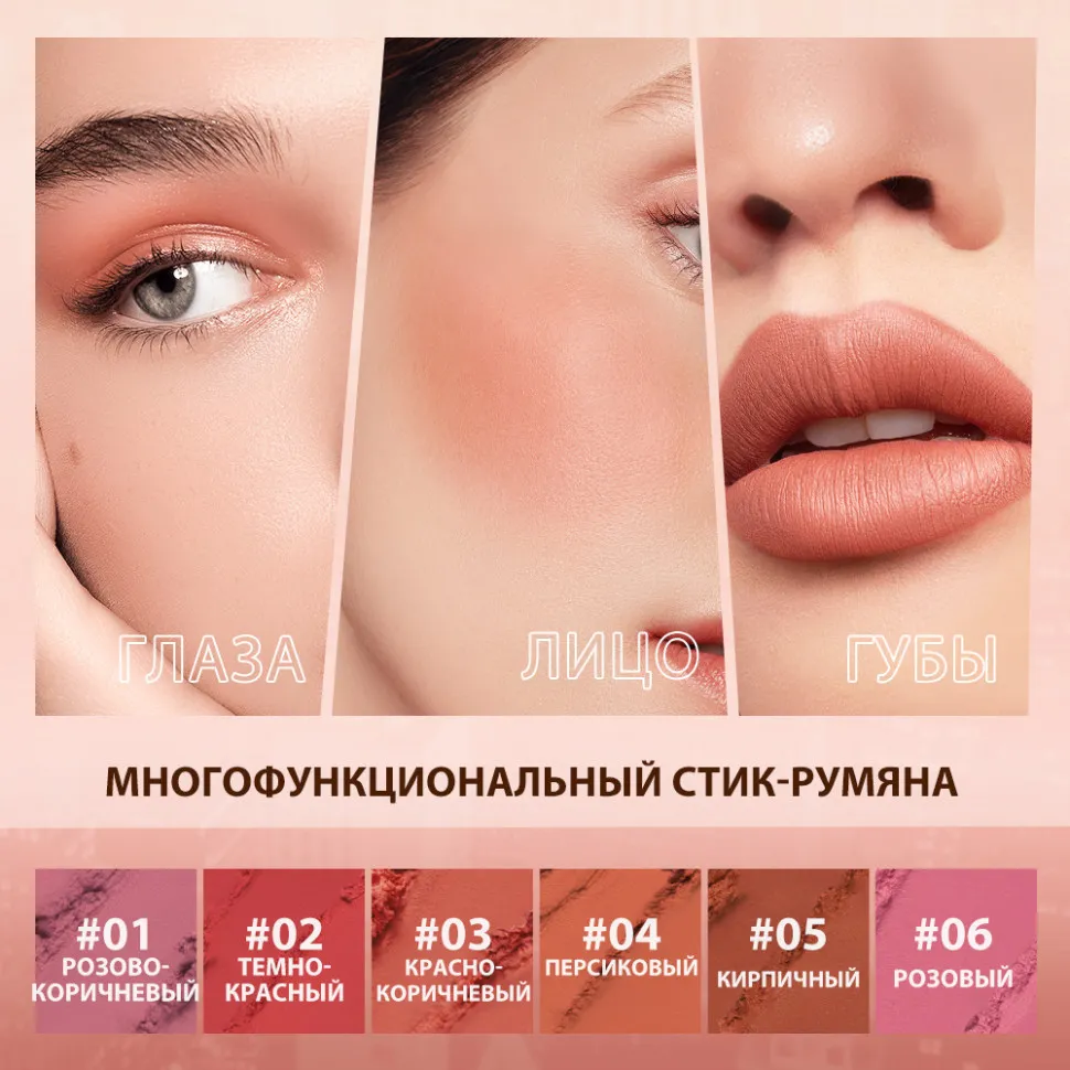 SC049-520 O.TWO.O Стик - румяна Пудрово-розовые 7 g