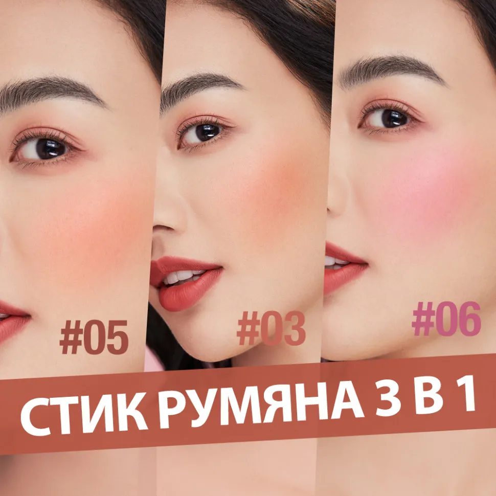 SC049-520 O.TWO.O Стик - румяна Пудрово-розовые 7 g