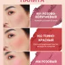SC049-520 O.TWO.O Стик - румяна Пудрово-розовые 7 g