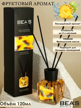 Ароматический диффузор BEA'S Pineapple - Ананас 120 ml