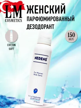 Дезодорант LM Cosmetics - For Women Body Spray Мягкость хлопка 150 ml