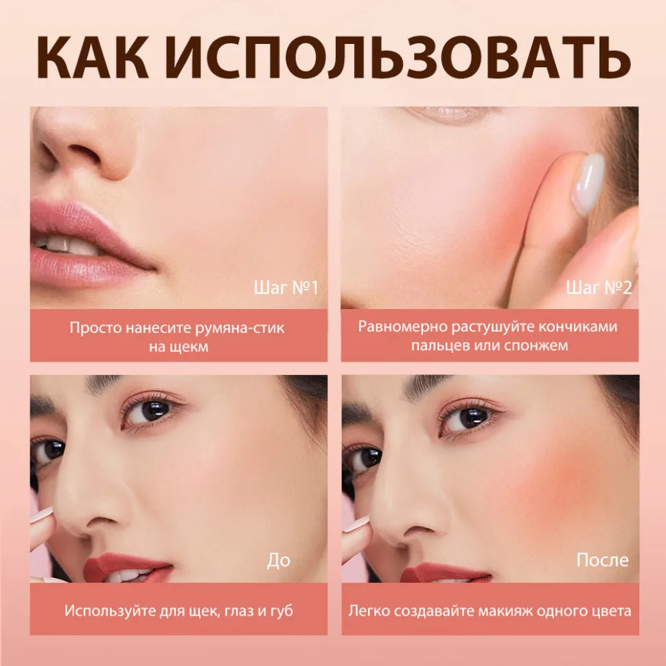 SC049-539 O.TWO.O Стик - румяна Пудрово-коричневые 7 g