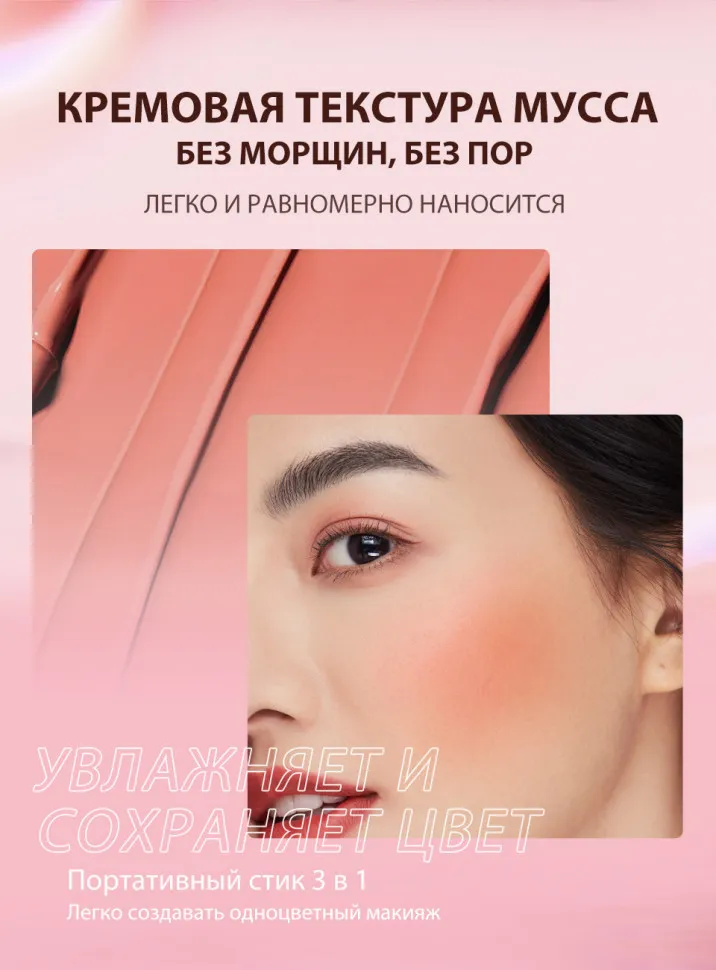 SC049-539 O.TWO.O Стик - румяна Пудрово-коричневые 7 g