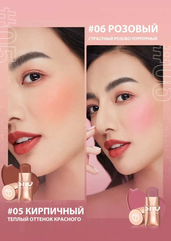 SC049-539 O.TWO.O Стик - румяна Пудрово-коричневые 7 g