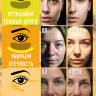 Гидрогелевые патчи для кожи вокруг глаз Rosel с экстрактом женьшеня Gold 60шт/30 пар