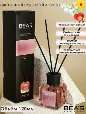 Ароматический диффузор BEA'S Powder - Пудровый аромат 120 ml
