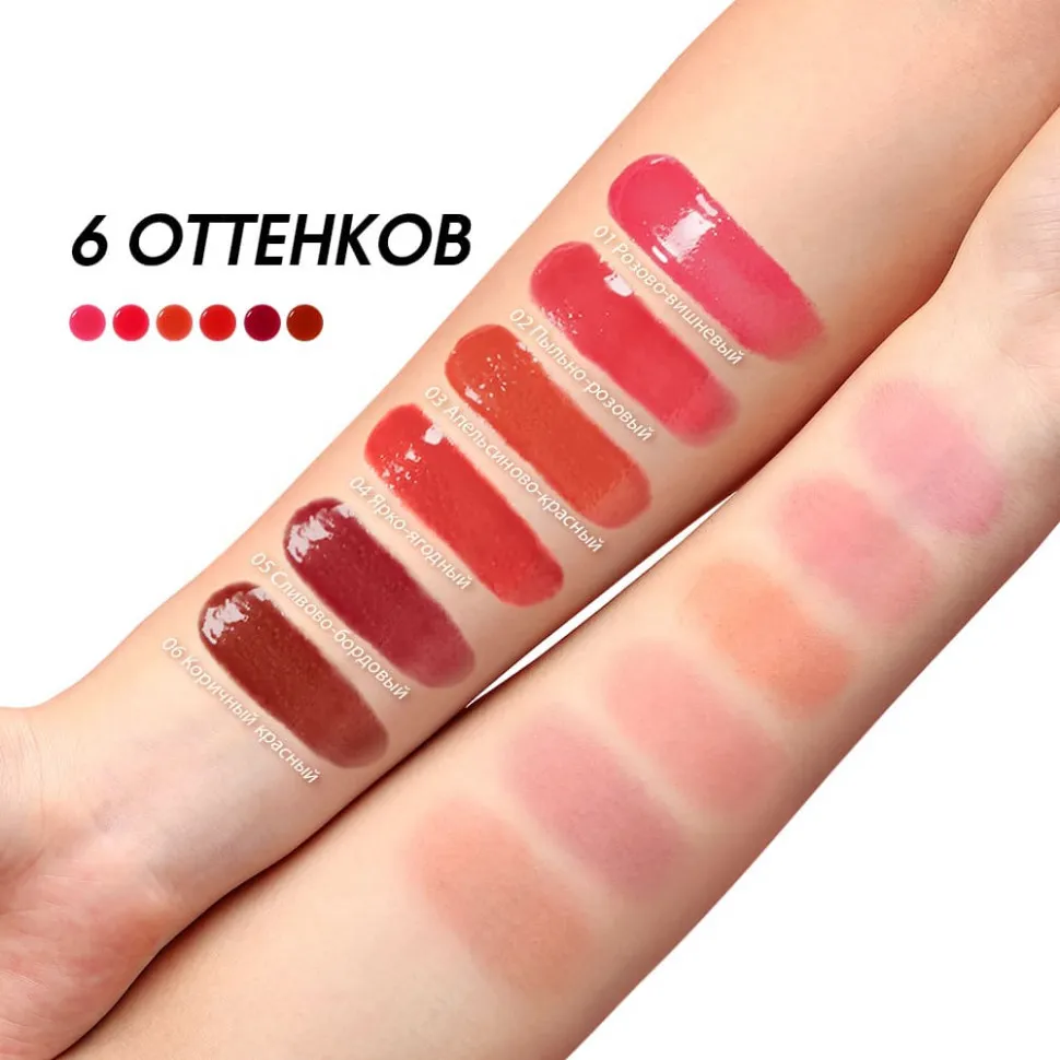 HC006-06 O.TWO.O Тинт для губ и щек - Коричный красный 10g