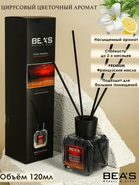 Ароматический диффузор BEA'S Red Night - Красная ночь 120 ml