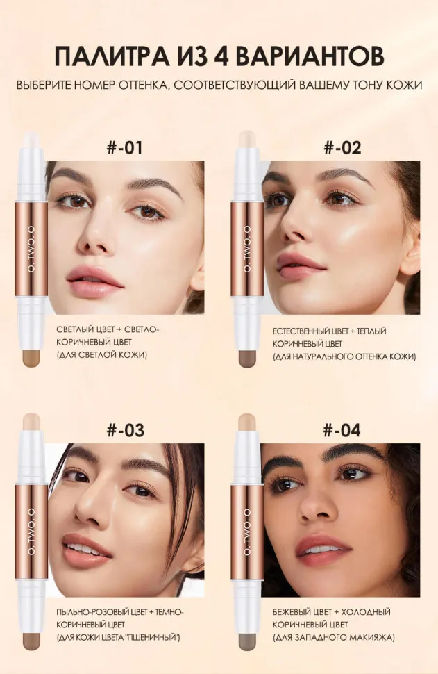 SC030-4 O.TWO.O Карандаш для контуринга № 04 3.6g