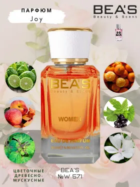 Парфюм BEA'S 50 ml W 571 Dior Joy for women