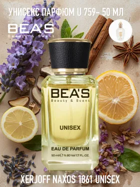 Парфюм BEA'S 50 ml U 759 Xerjoff Naxos 1861 unisex