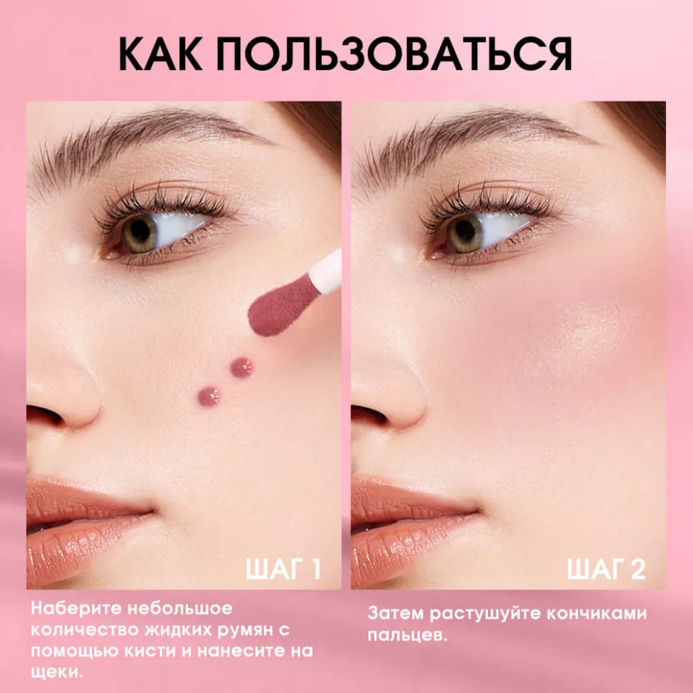 HC002-03 O.TWO.O Жидкие румяна Кораллово-персиковый 10.5g