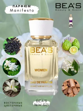 Парфюм BEA'S 50 ml W 521 Yves Saint Laurent Manifesto for women