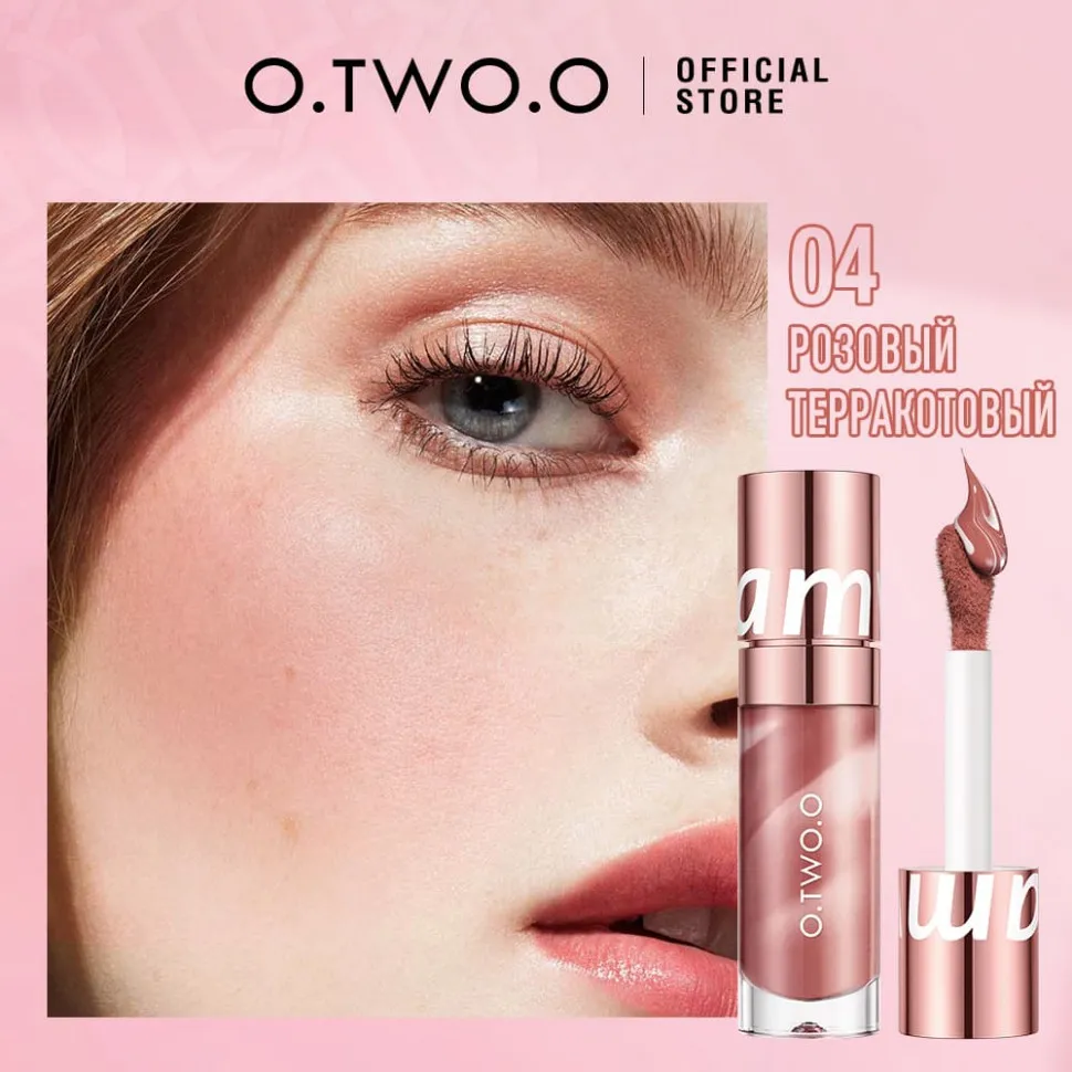 HC002-04 O.TWO.O Жидкие румяна Розовый терракот 10.5g