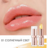 HC018-01 O.TWO.O Губная помада с золотистым эффектом и термоизменением Солнечный свет 3g