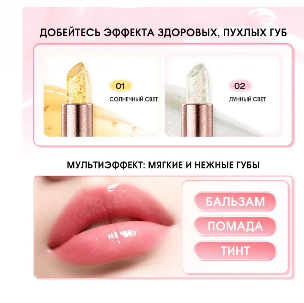 HC018-01 O.TWO.O Губная помада с золотистым эффектом и термоизменением Солнечный свет 3g
