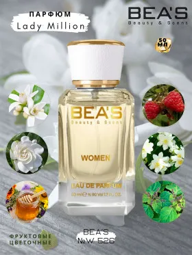 Парфюм BEA'S 50 ml W 526 Paco Rabanne Lady Million for women