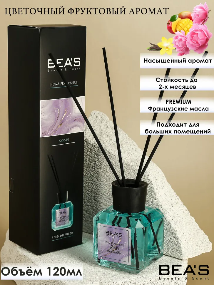 Ароматический диффузор BEA'S Sospi̇ - Sospiro 120 ml