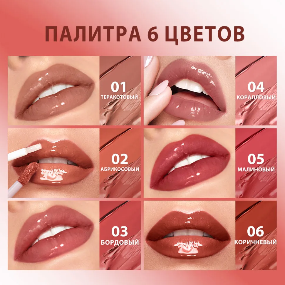 SC065-01 O.TWO.O Матовый блеск для губ 5 мл 2в1