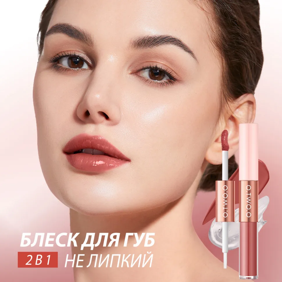 SC065-01 O.TWO.O Матовый блеск для губ 5 мл 2в1