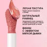 HC002-05 O.TWO.O Жидкие румяна Теплый солнечный 10.5g