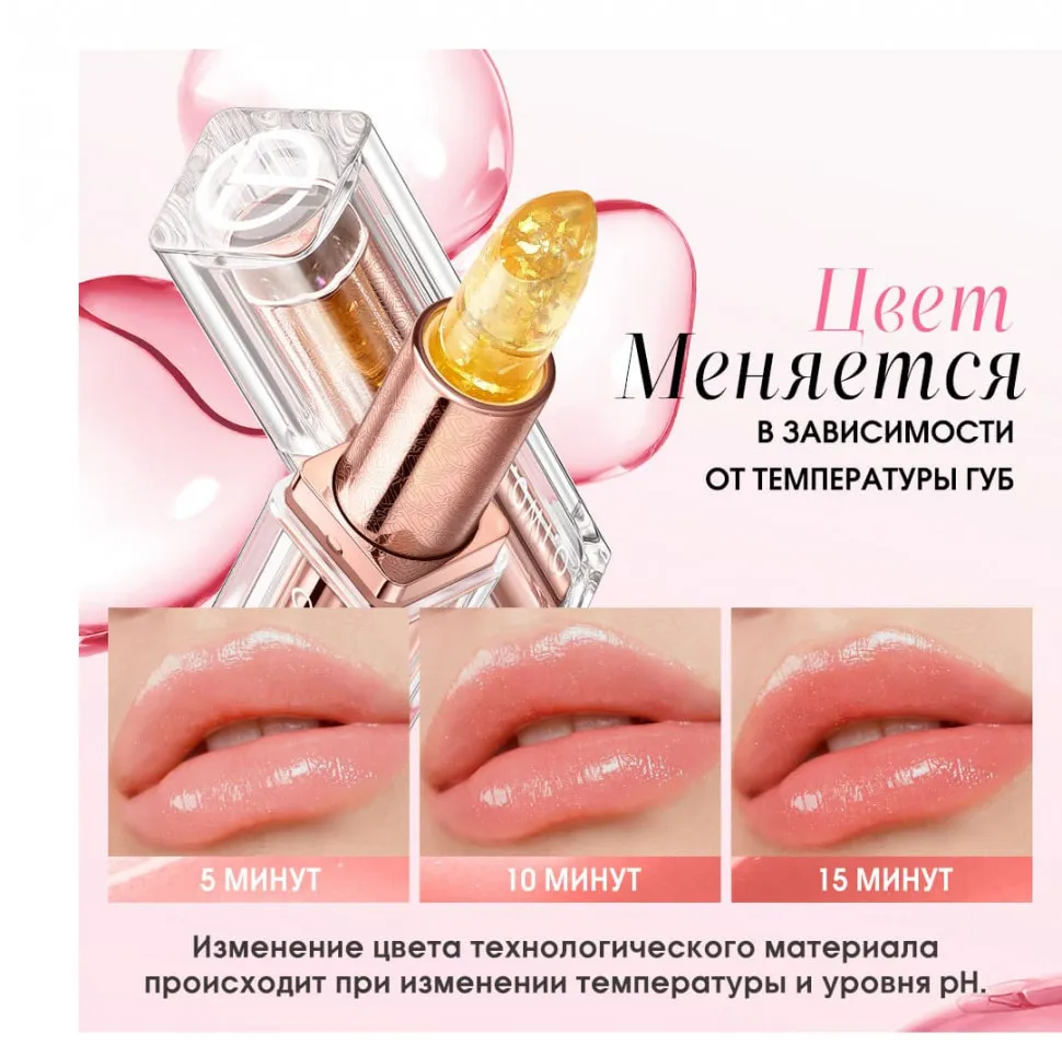 HC018-02 O.TWO.O Губная помада с золотистым эффектом и термоизменением Лунный свет 3g