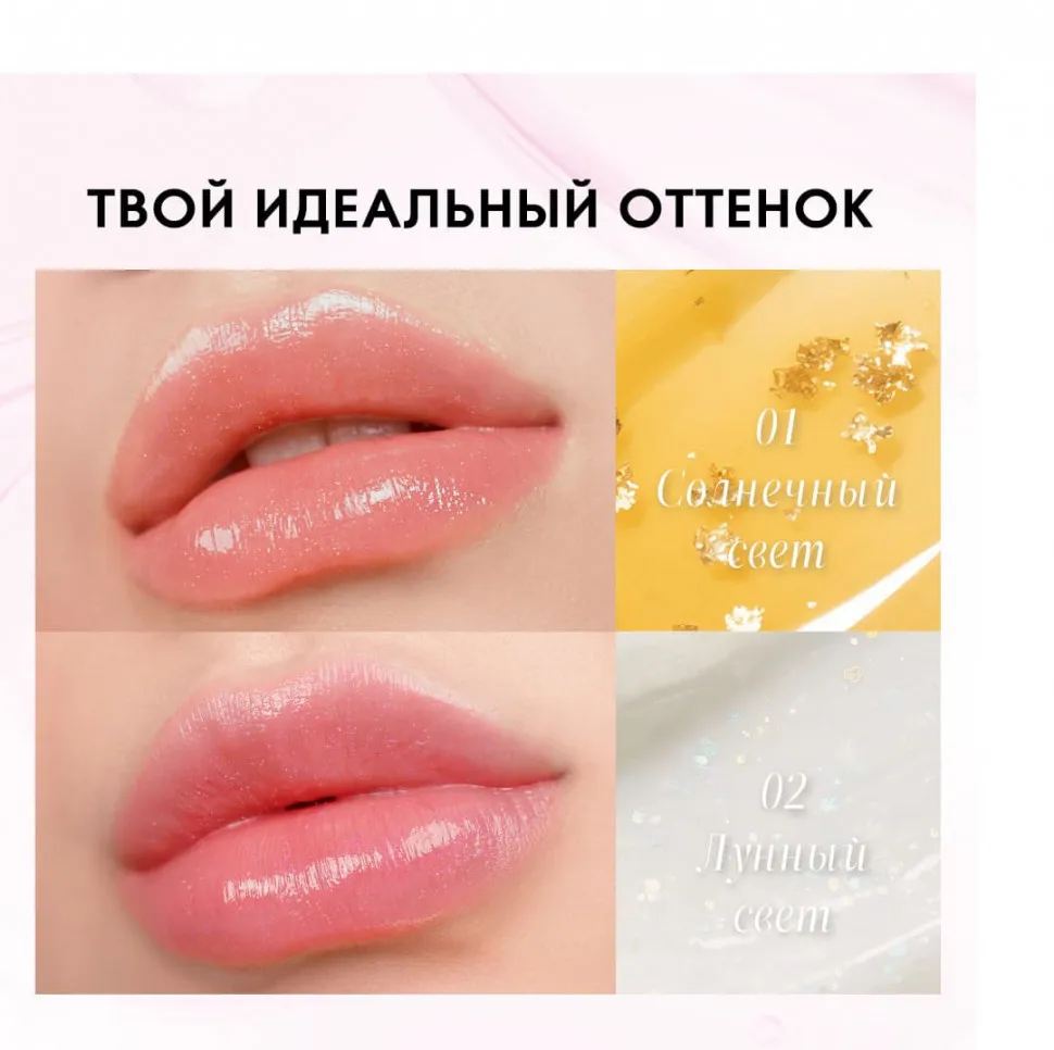 HC018-02 O.TWO.O Губная помада с золотистым эффектом и термоизменением Лунный свет 3g