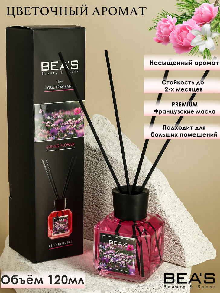 Ароматический диффузор Beas Spring Flower - Весенние цветы 120 ml