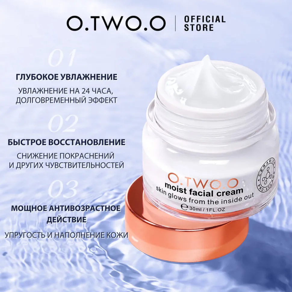 FC002 O.TWO.O Дневной увлажняющий крем 30ml