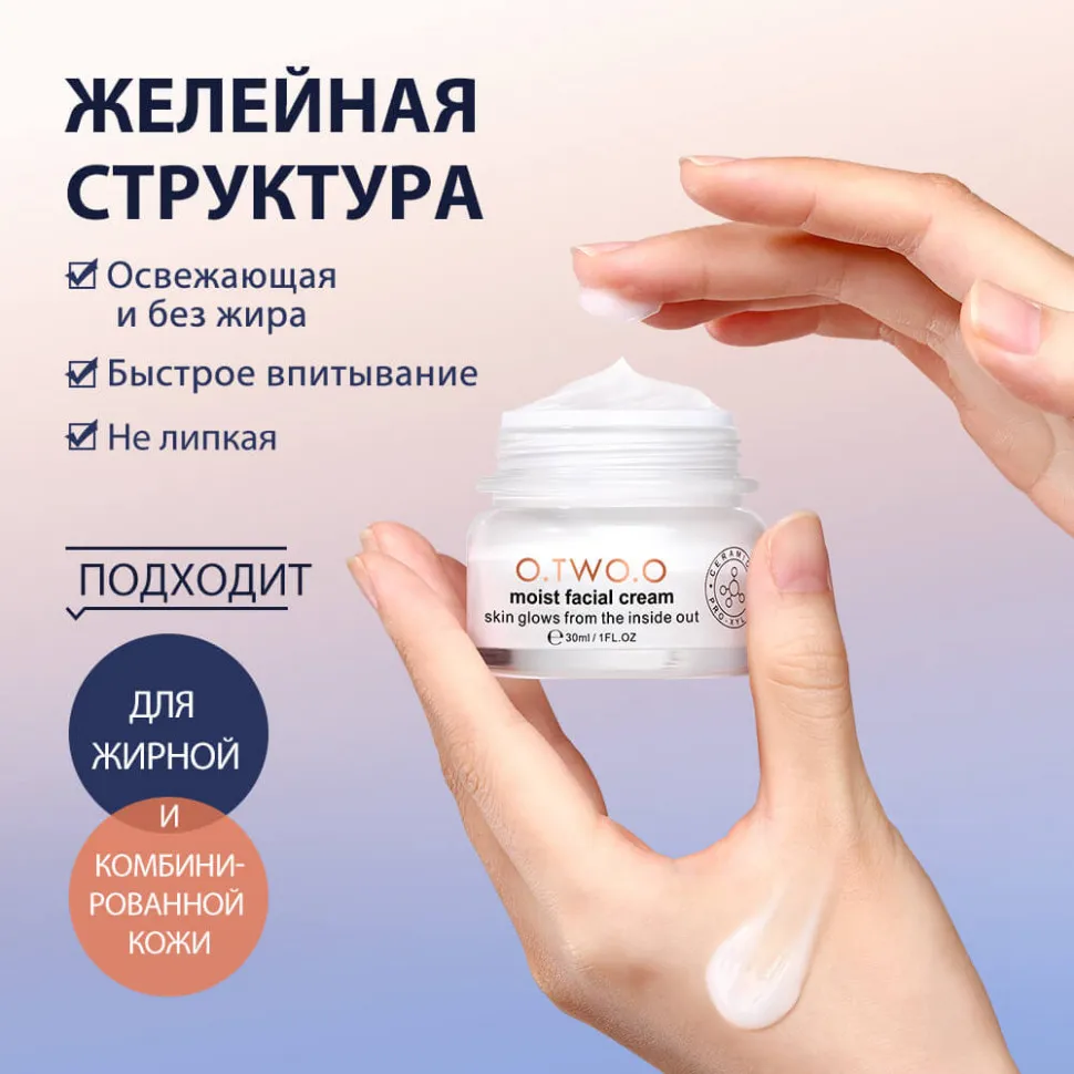 FC002 O.TWO.O Дневной увлажняющий крем 30ml