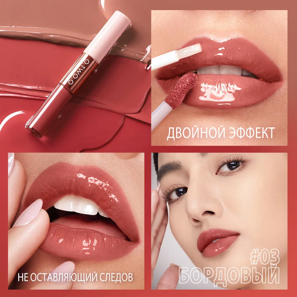 SC065-02 O.TWO.O Матовый блеск для губ 5 мл 2в1