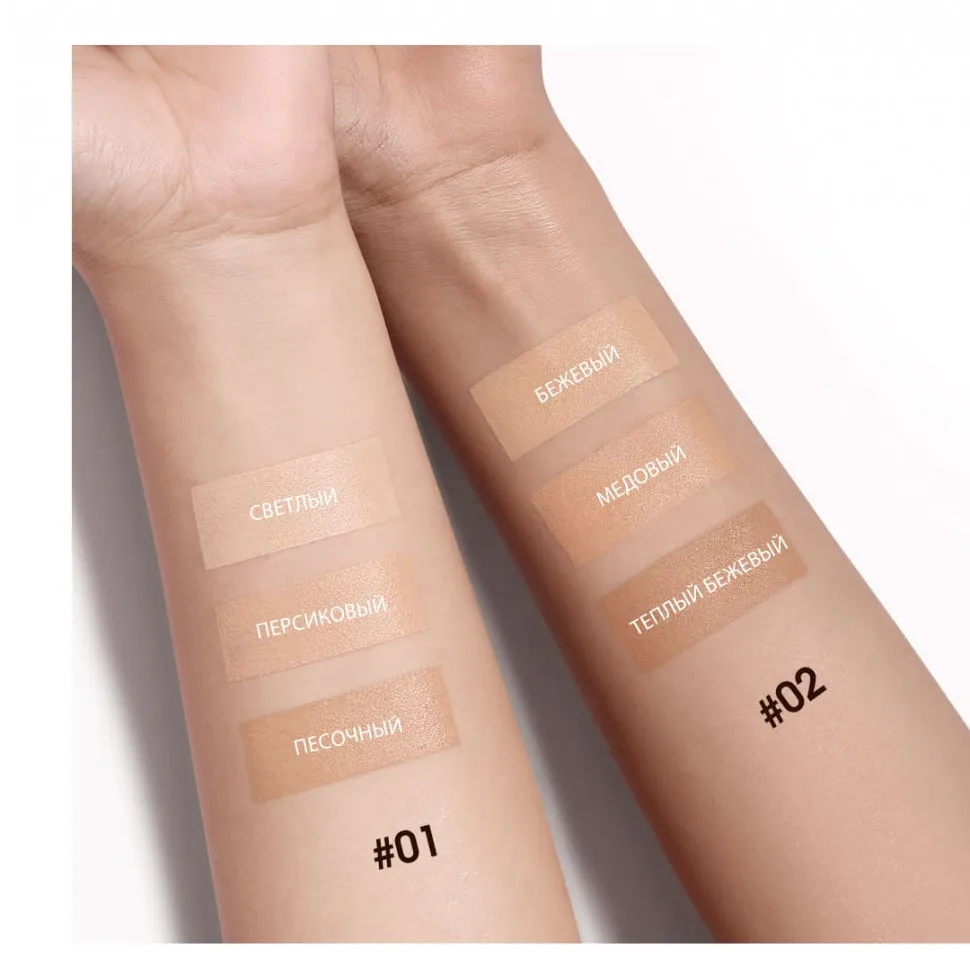 HC014-01 O.TWO.O Консилер с увлажняющим покрытием 9g