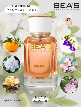 Парфюм BEA'S 50 ml W 511 Nina Ricci Premier Jour Women
