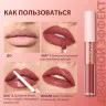 SC065-03 O.TWO.O Матовый блеск для губ 5 мл 2в1