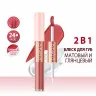 SC065-03 O.TWO.O Матовый блеск для губ 5 мл 2в1