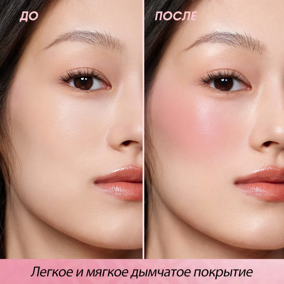 HC002-01 O.TWO.O Жидкие румяна Темно-розовый 10.5g