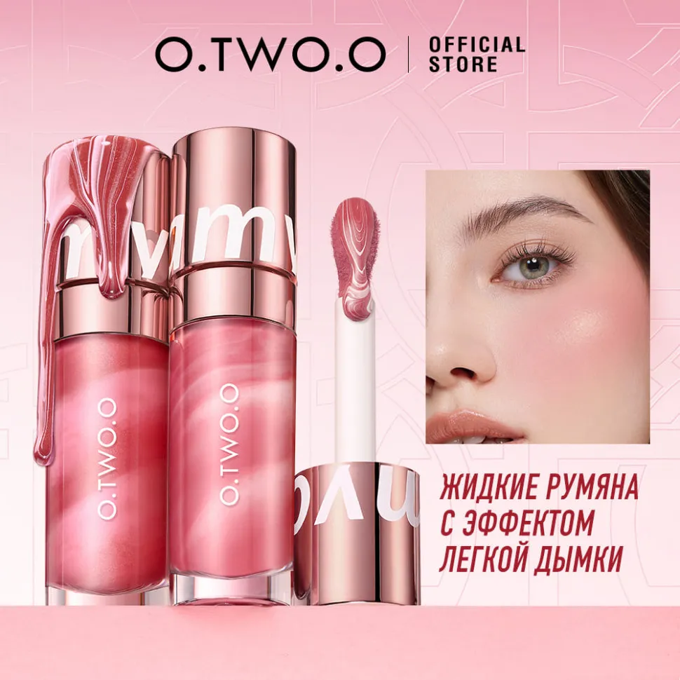 HC002-01 O.TWO.O Жидкие румяна Темно-розовый 10.5g