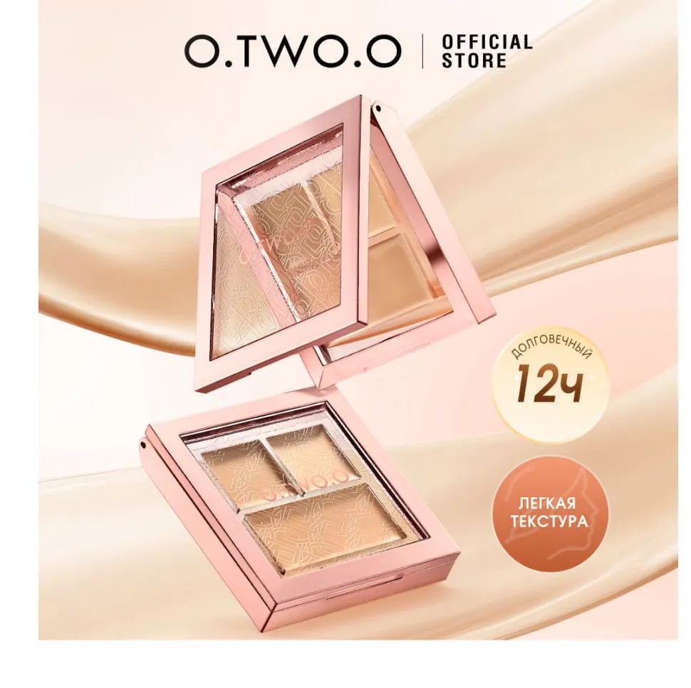 HC014-02 O.TWO.O Консилер с увлажняющим покрытием 9g