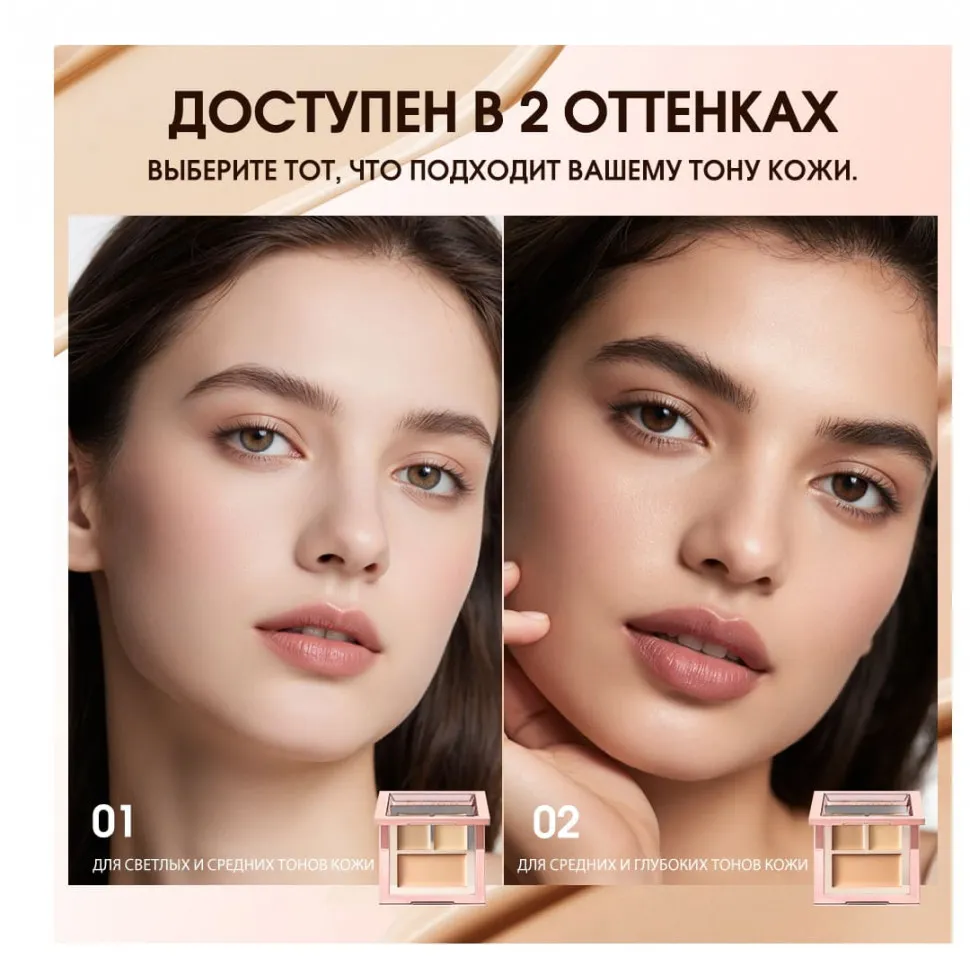 HC014-02 O.TWO.O Консилер с увлажняющим покрытием 9g